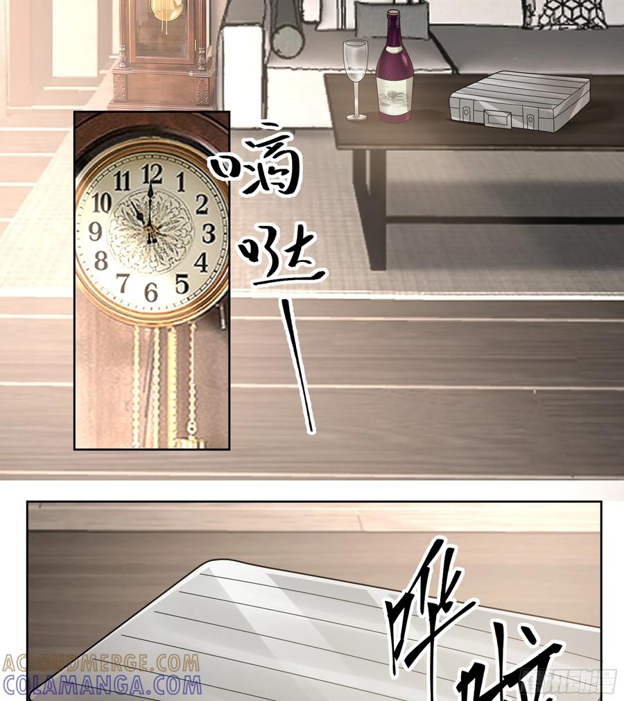 最初进化 狼牙，你要死了啊 第29页