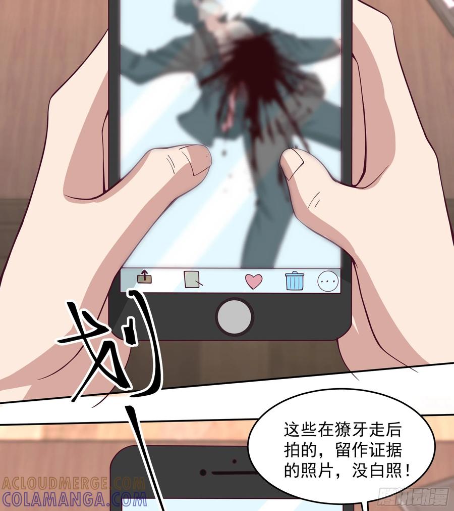 最初进化 狼牙，你要死了啊 第17页