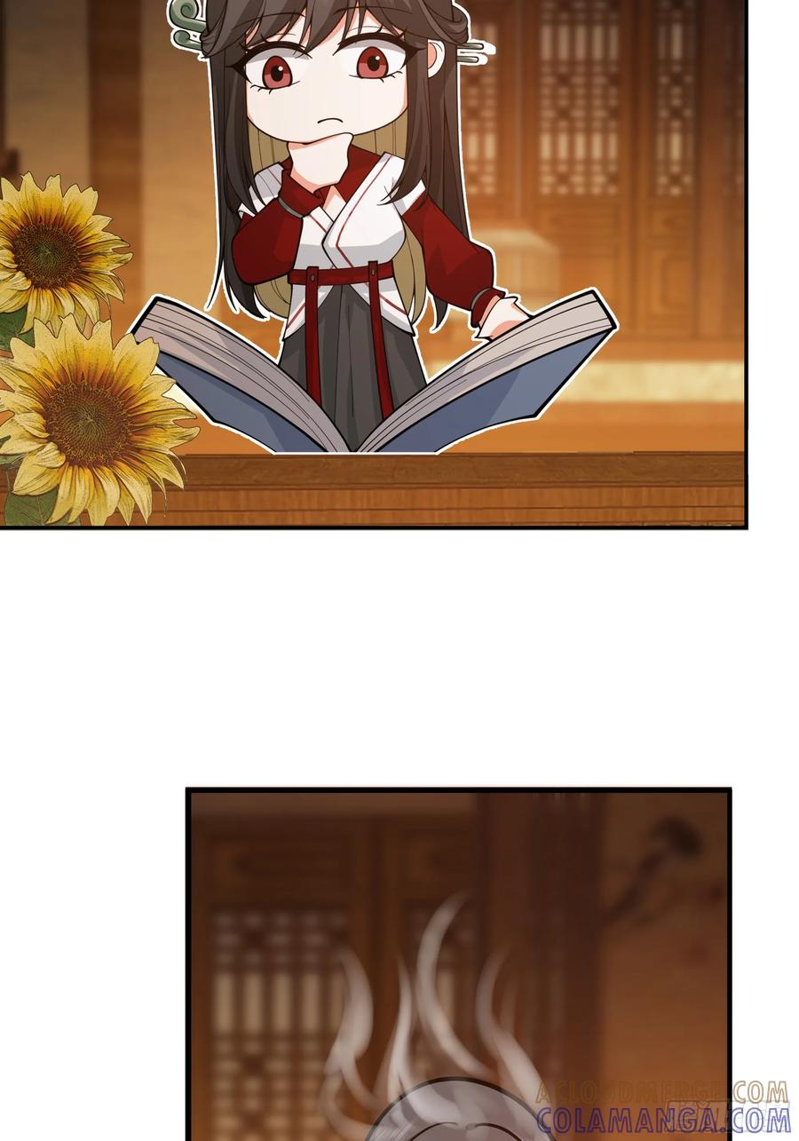 《我的夫人竟是魔教教主》糖葫芦引发的风波 第4页