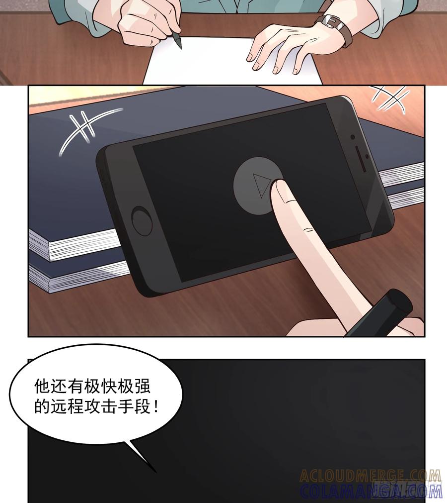 最初进化 狼牙，你要死了啊 第11页