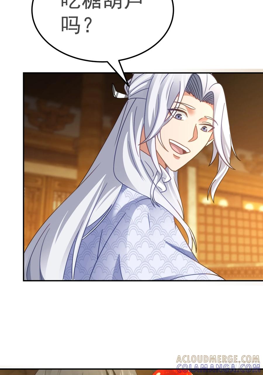 《我的夫人竟是魔教教主》糖葫芦引发的风波 第13页