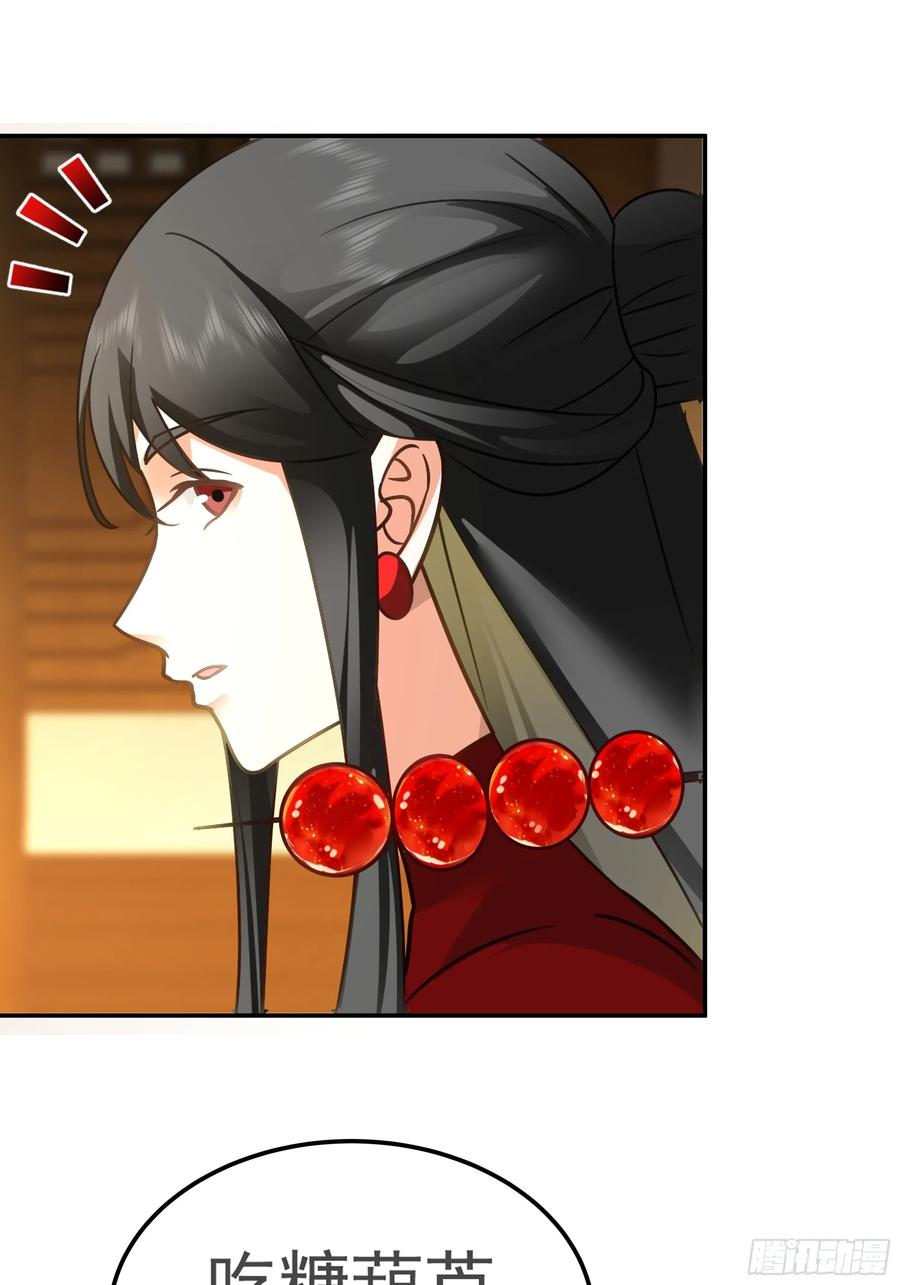 《我的夫人竟是魔教教主》糖葫芦引发的风波 第12页