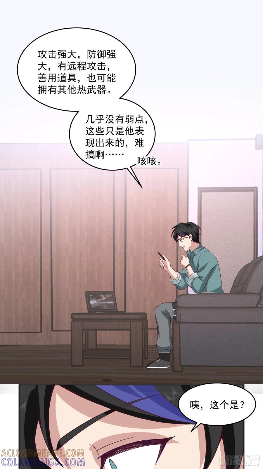 最初进化 狼牙，你要死了啊 第13页