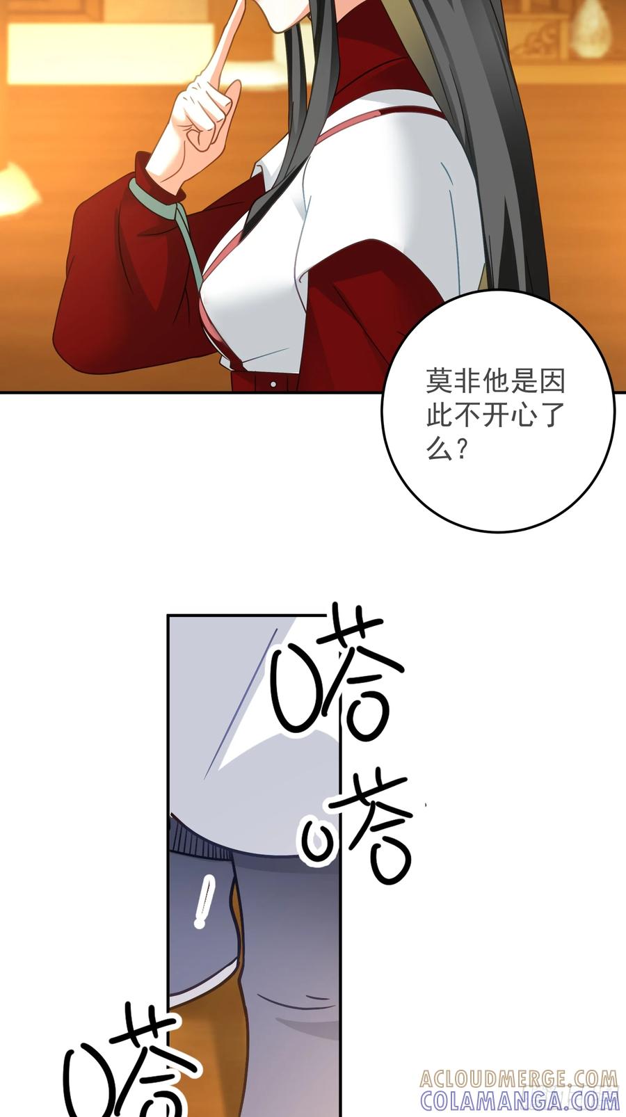 《我的夫人竟是魔教教主》糖葫芦引发的风波 第10页