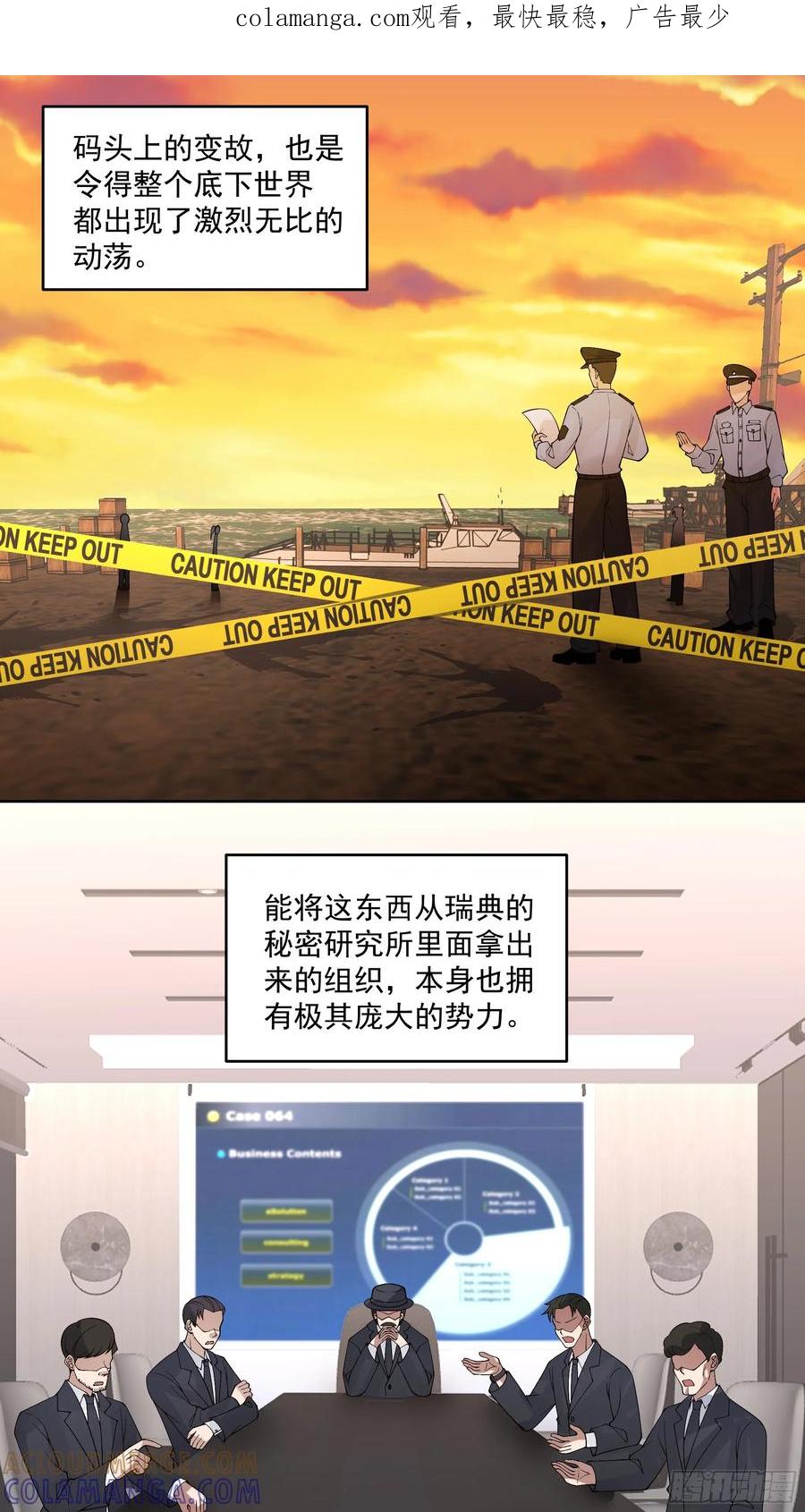 最初进化 狼牙，你要死了啊 第1页