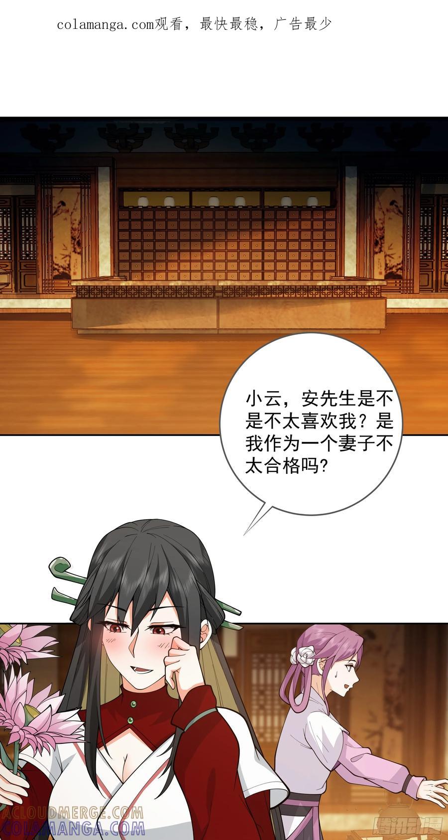 《我的夫人竟是魔教教主》糖葫芦引发的风波 第1页