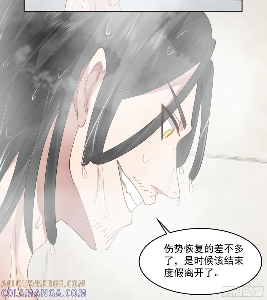 最初进化 狼牙，你要死了啊 第33页