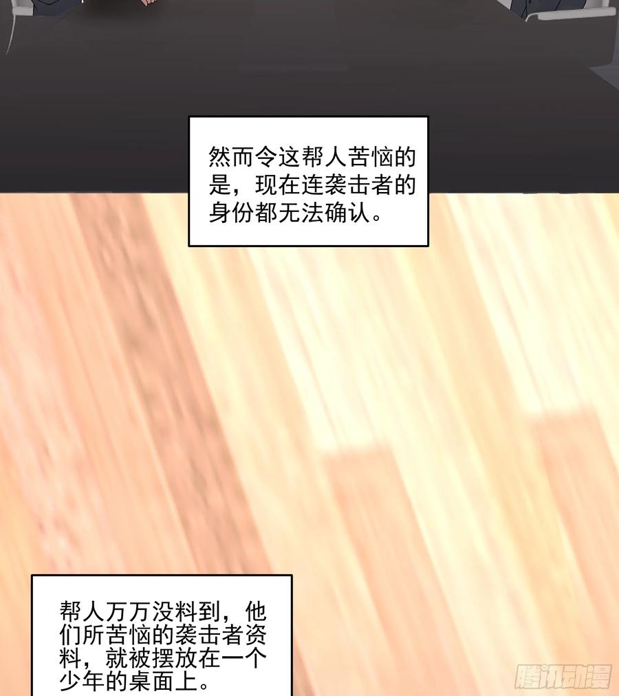 最初进化 狼牙，你要死了啊 第2页