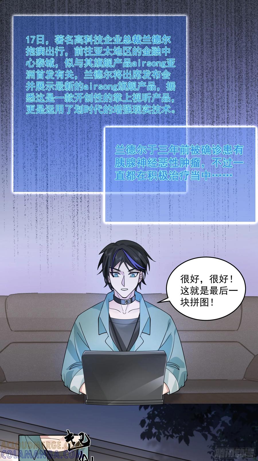 最初进化 狼牙，你要死了啊 第25页