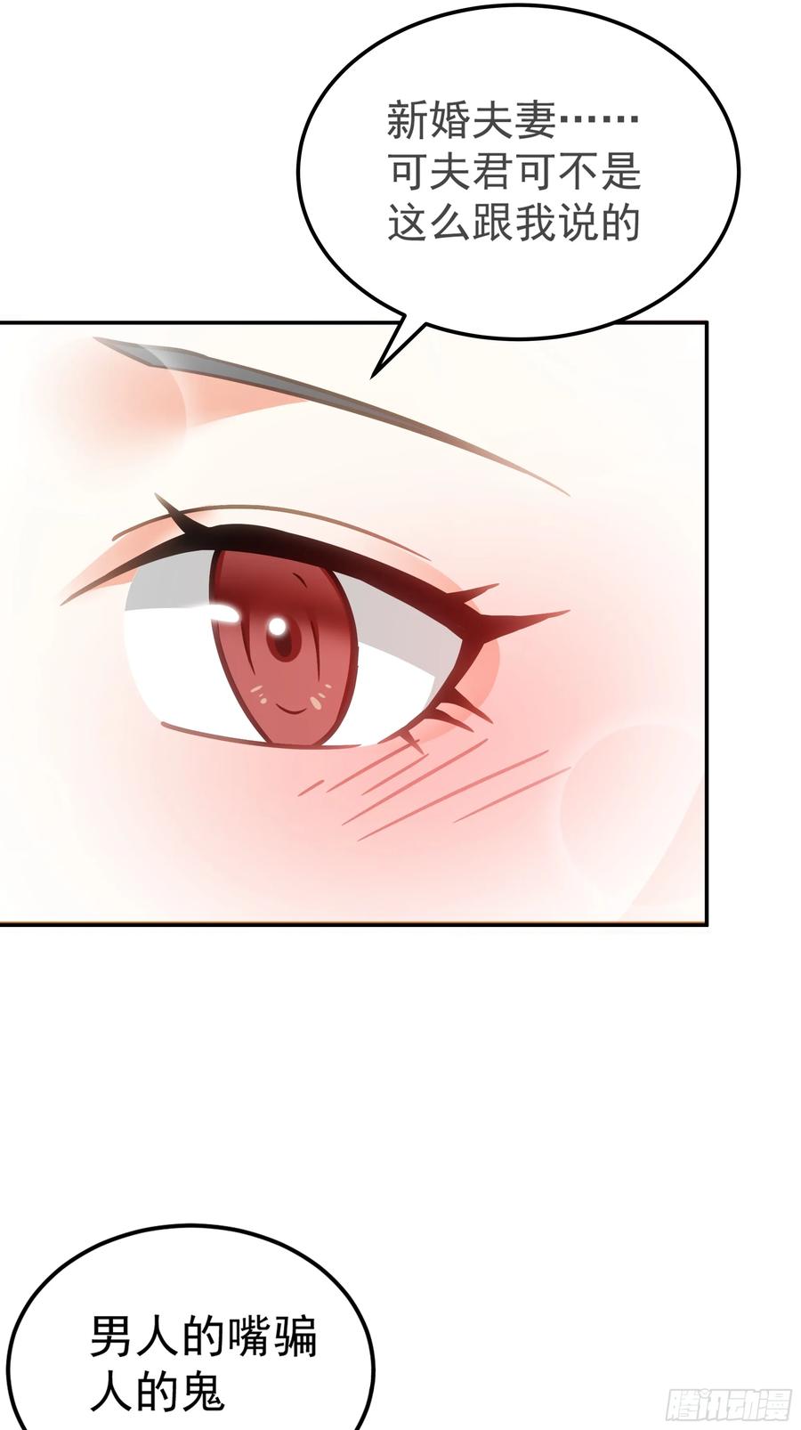 《我的夫人竟是魔教教主》糖葫芦引发的风波 第8页