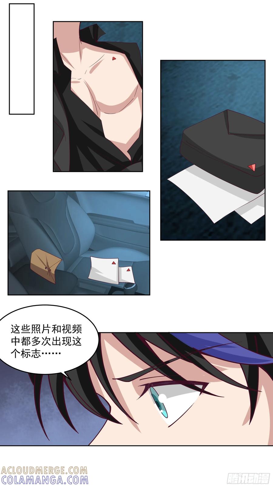 最初进化 狼牙，你要死了啊 第19页