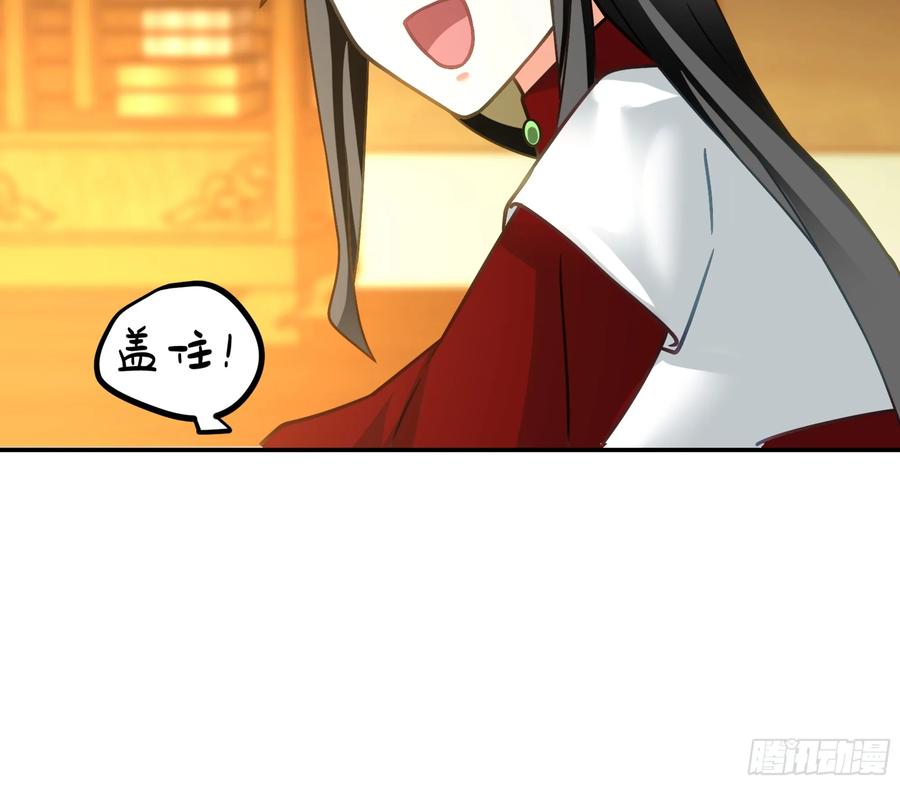 《我的夫人竟是魔教教主》糖葫芦引发的风波 第20页