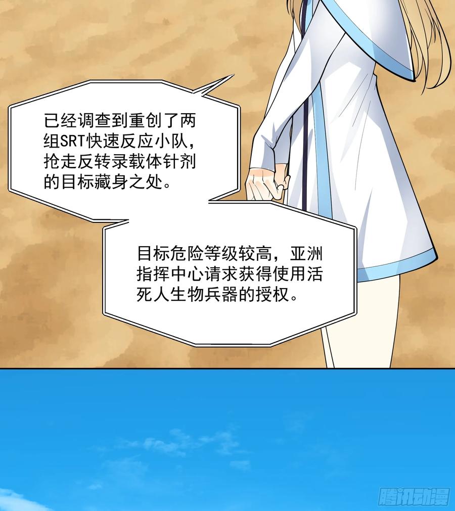 最初进化 巫毒娃娃 第24页