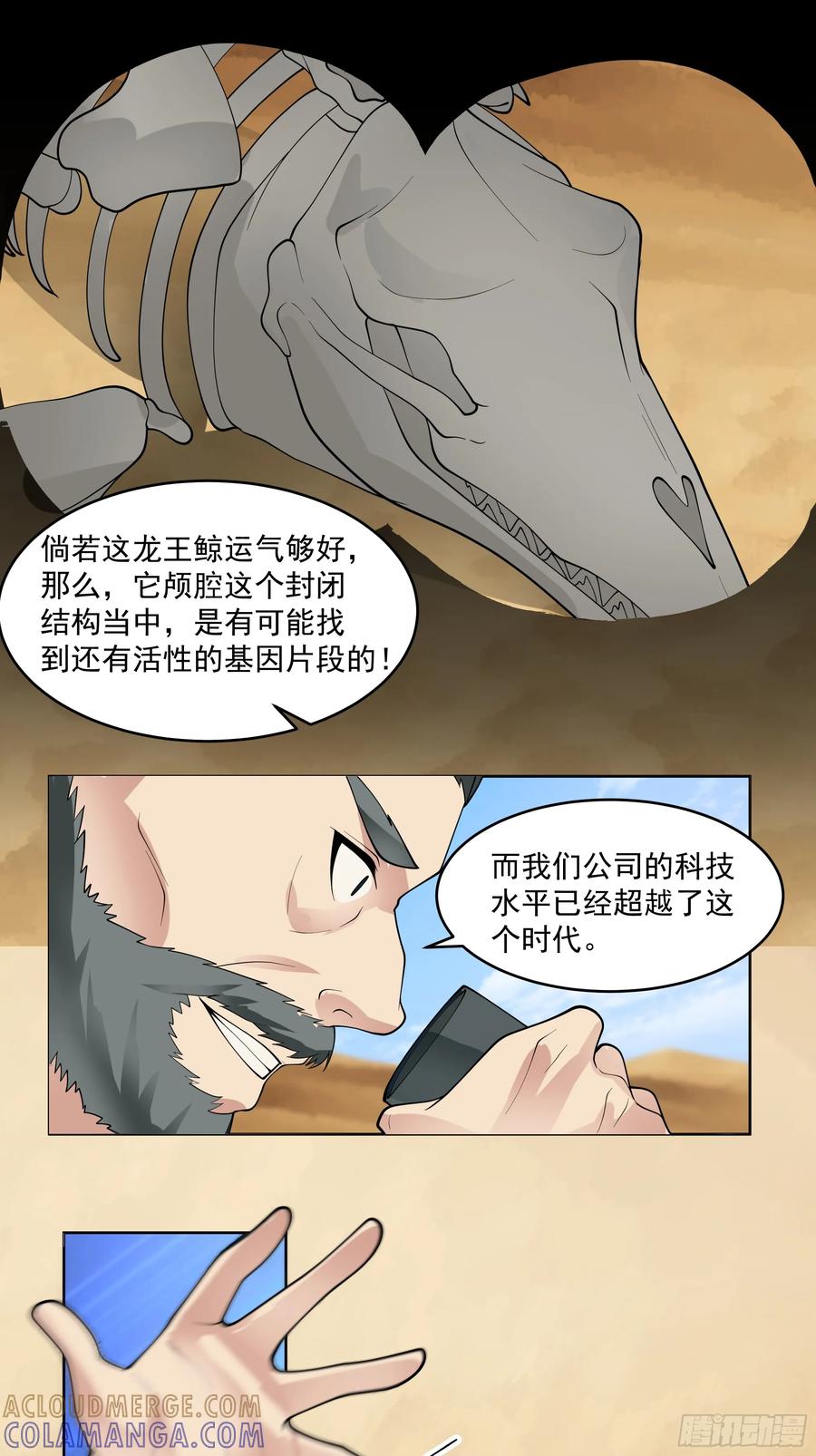 最初进化 巫毒娃娃 第17页