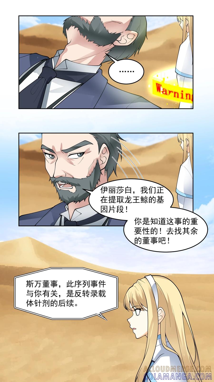 最初进化 巫毒娃娃 第23页