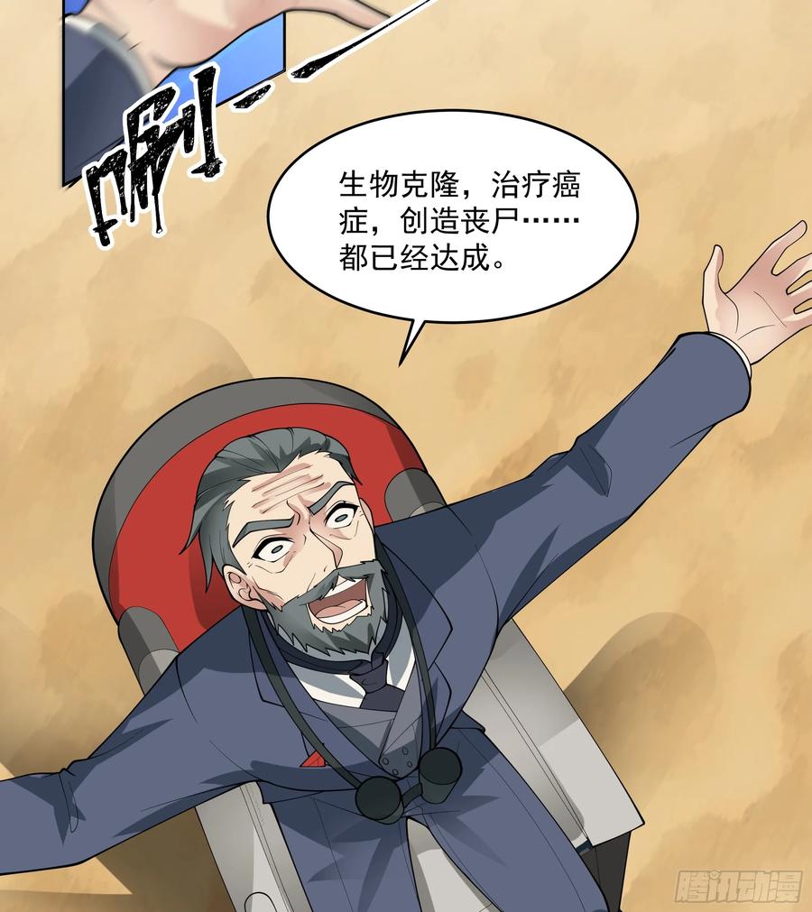 最初进化 巫毒娃娃 第18页
