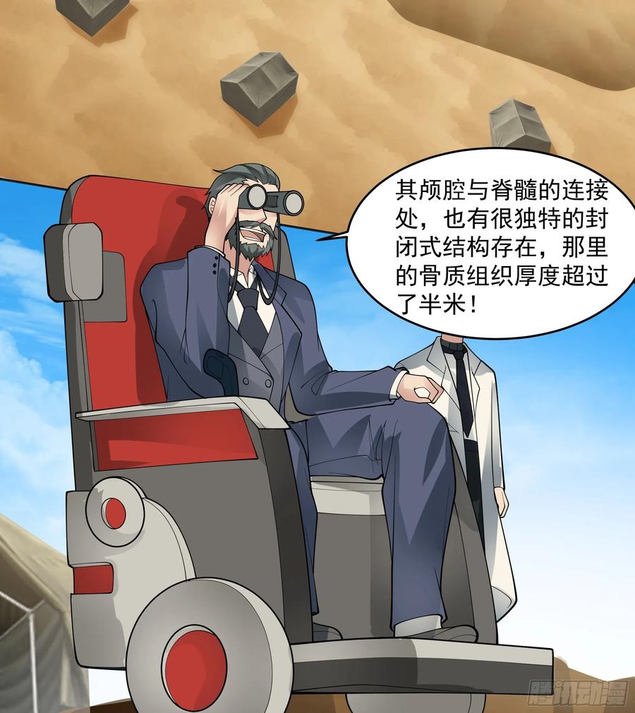 最初进化 巫毒娃娃 第16页