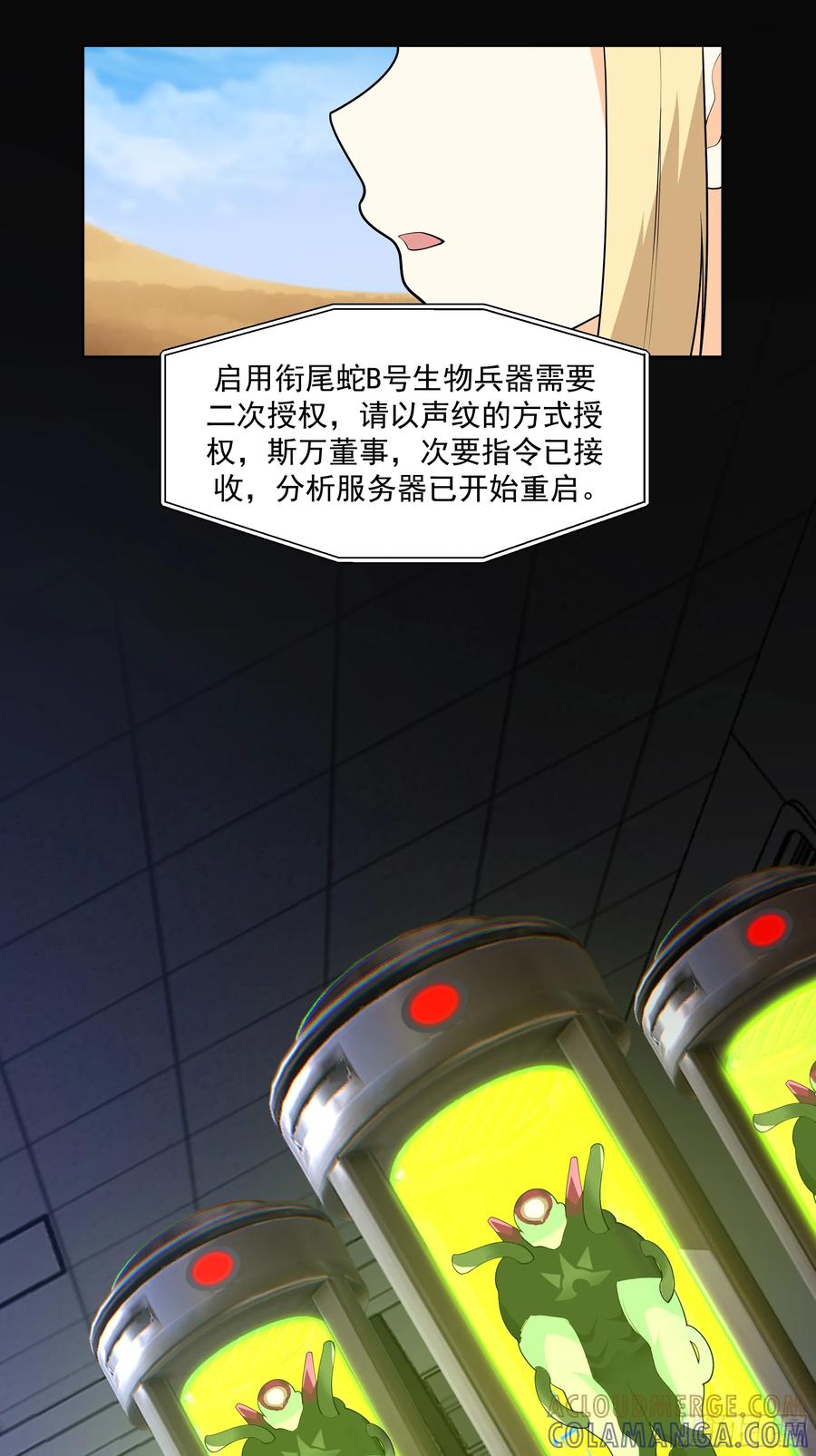 最初进化 巫毒娃娃 第29页