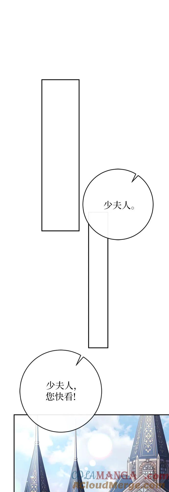《幸存王女的微笑背后》第42话 第16页