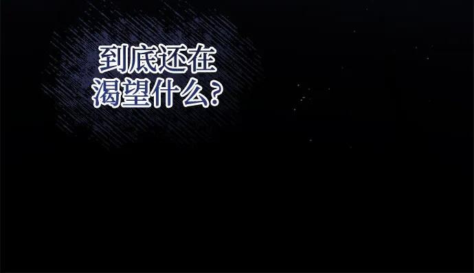 《幸存王女的微笑背后》第42话 第36页