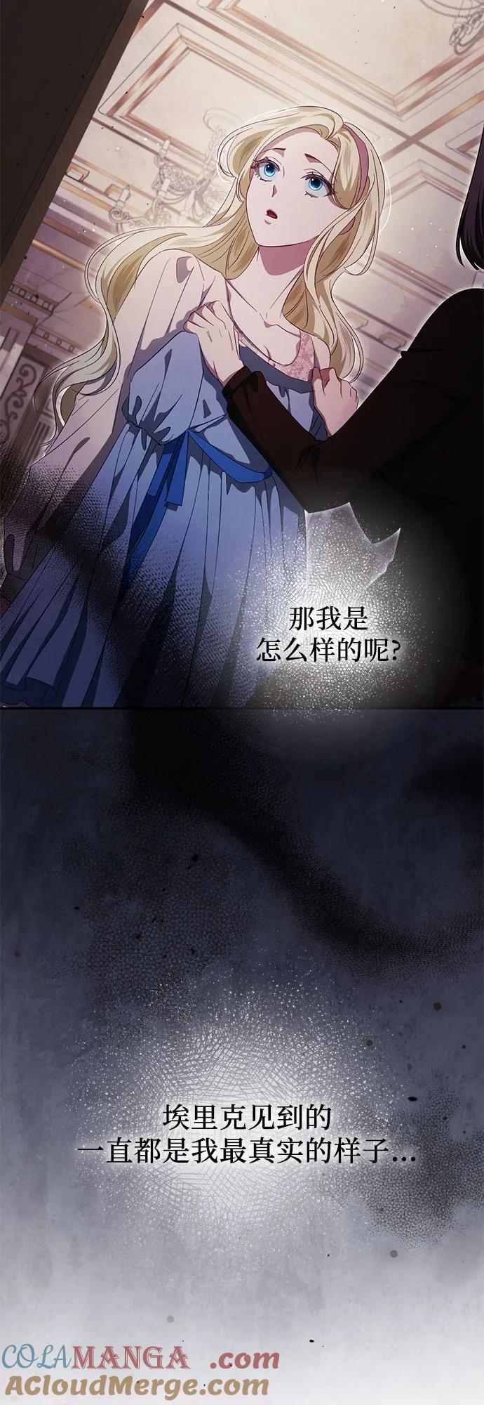 《幸存王女的微笑背后》第42话 第28页