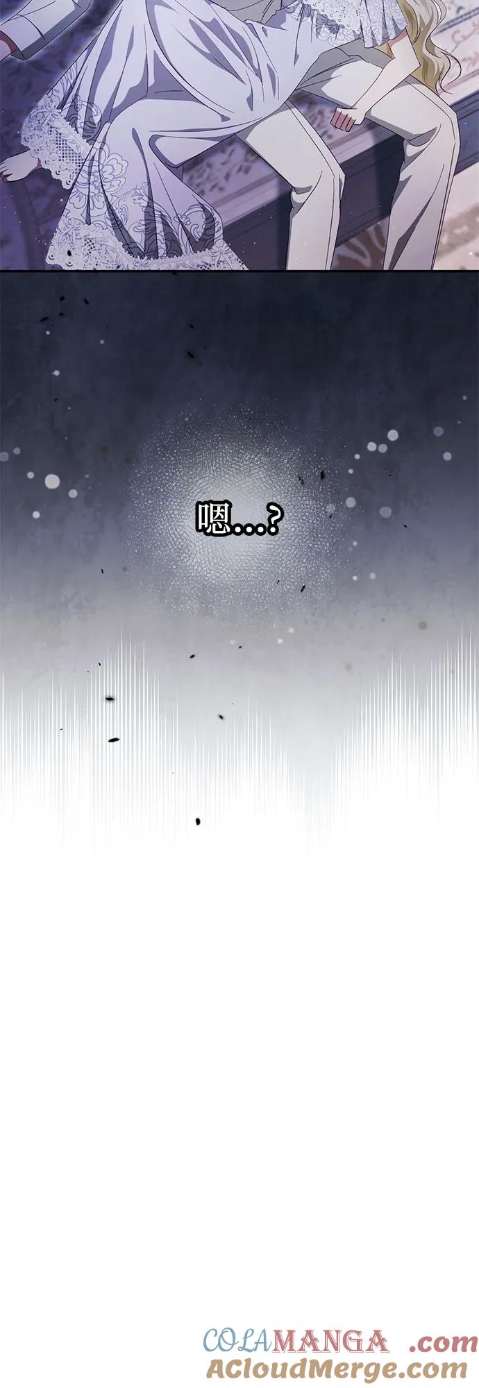 《幸存王女的微笑背后》第42话 第13页