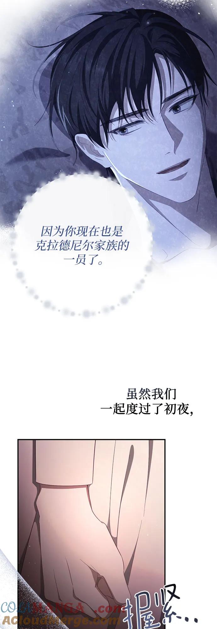 《幸存王女的微笑背后》第42话 第34页