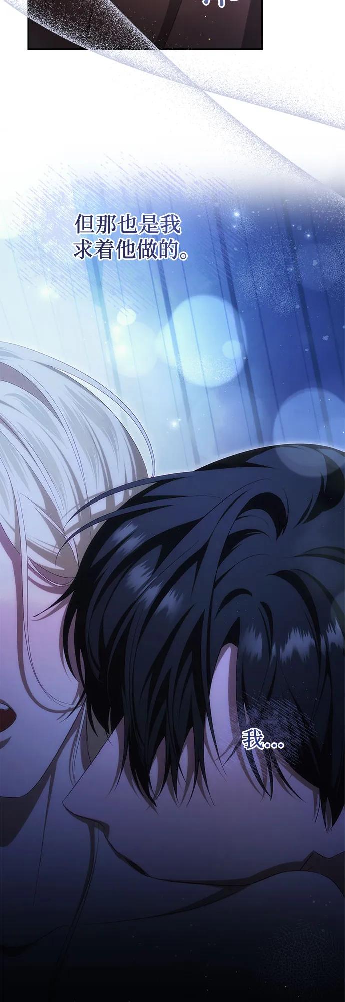 《幸存王女的微笑背后》第42话 第35页