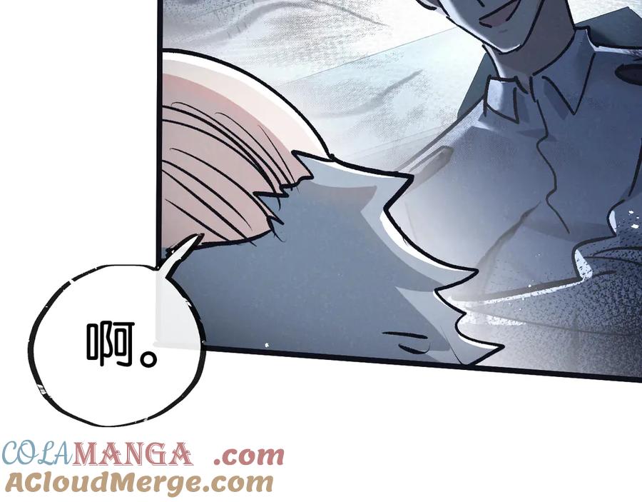 《末世超级农场》第79话 光与影 第55页