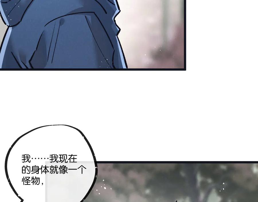 《末世超级农场》第79话 光与影 第18页