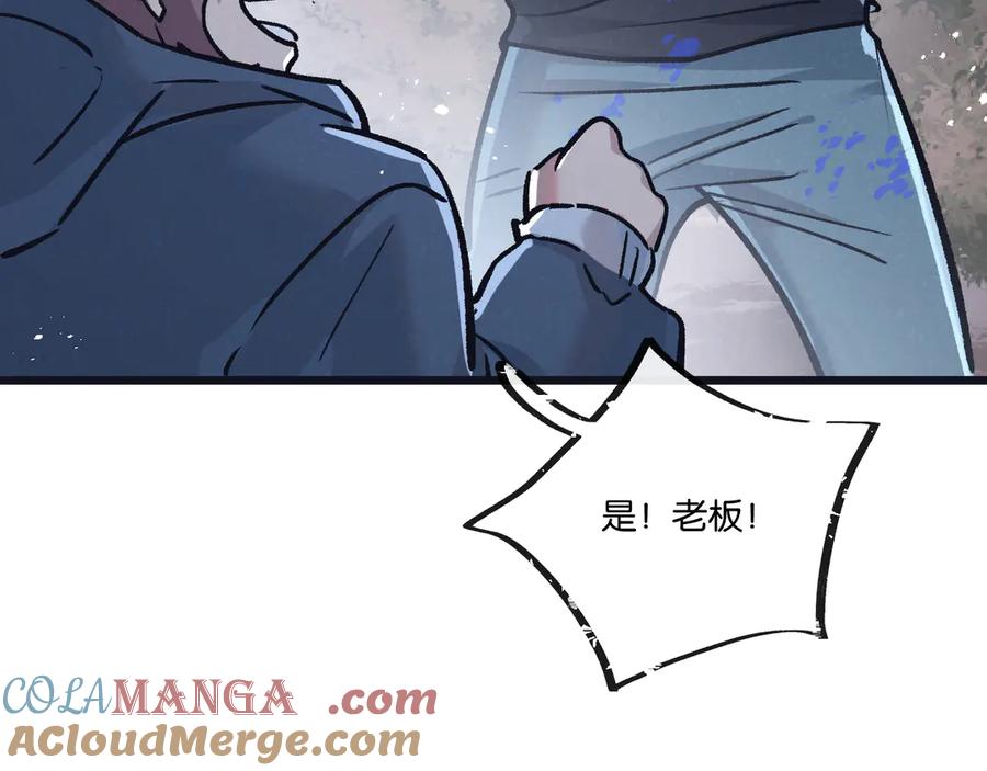 《末世超级农场》第79话 光与影 第34页