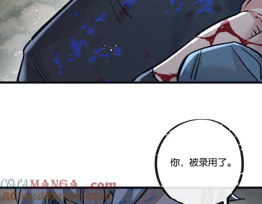 《末世超级农场》第79话 光与影 第28页