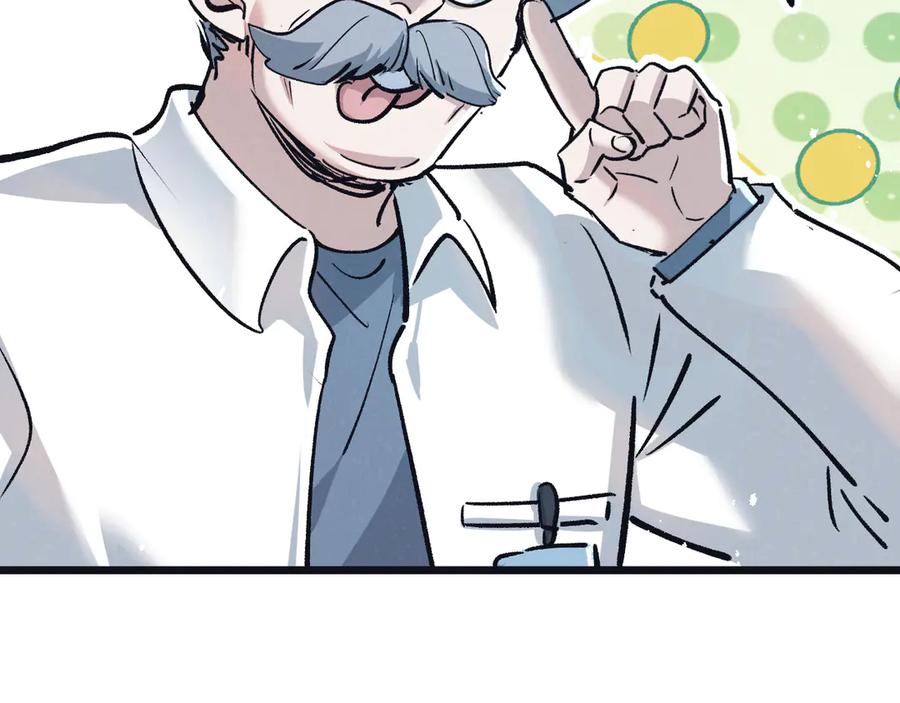 《末世超级农场》第79话 光与影 第57页