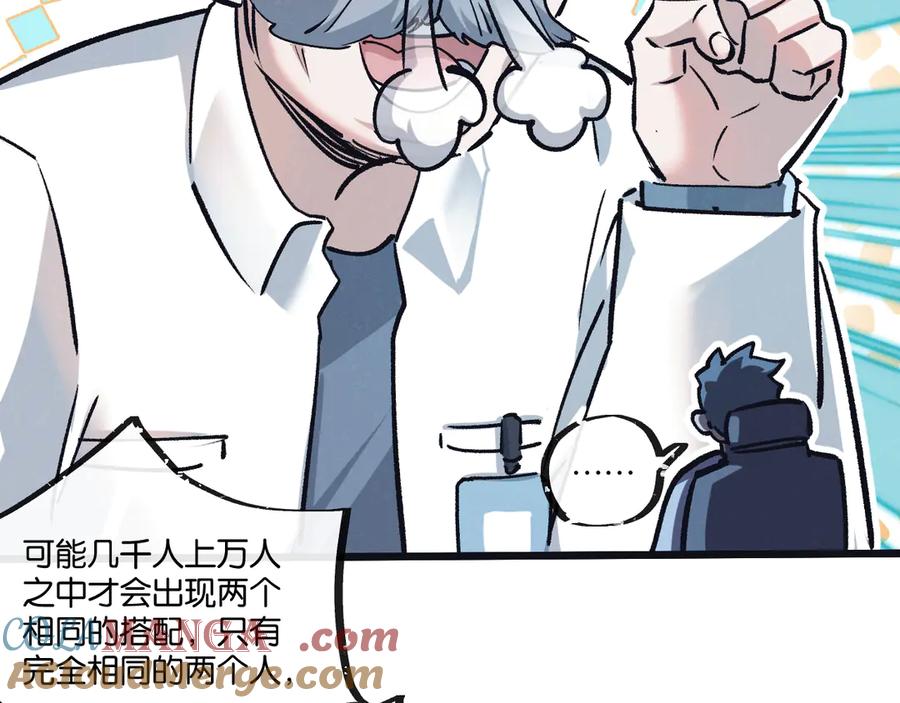 《末世超级农场》第79话 光与影 第49页