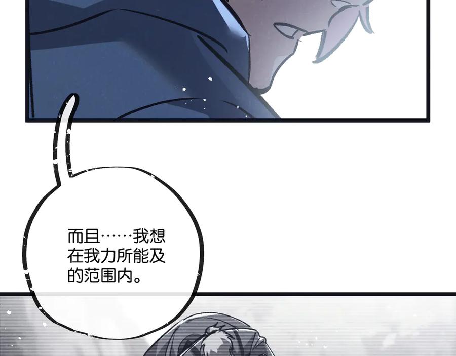 《末世超级农场》第79话 光与影 第21页