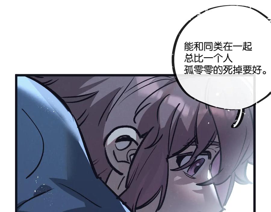 《末世超级农场》第79话 光与影 第20页