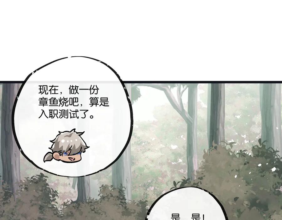 《末世超级农场》第79话 光与影 第35页