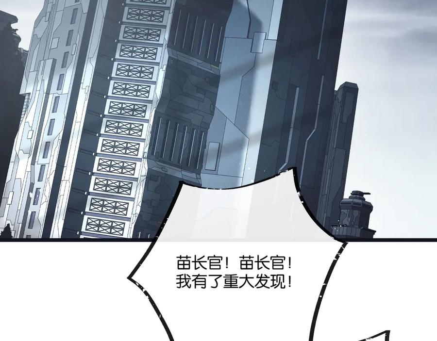 《末世超级农场》第79话 光与影 第39页