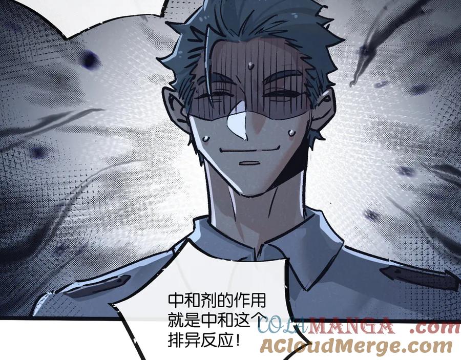 《末世超级农场》第79话 光与影 第52页