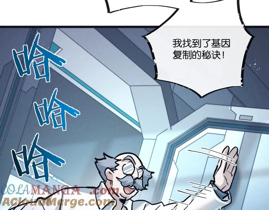 《末世超级农场》第79话 光与影 第40页