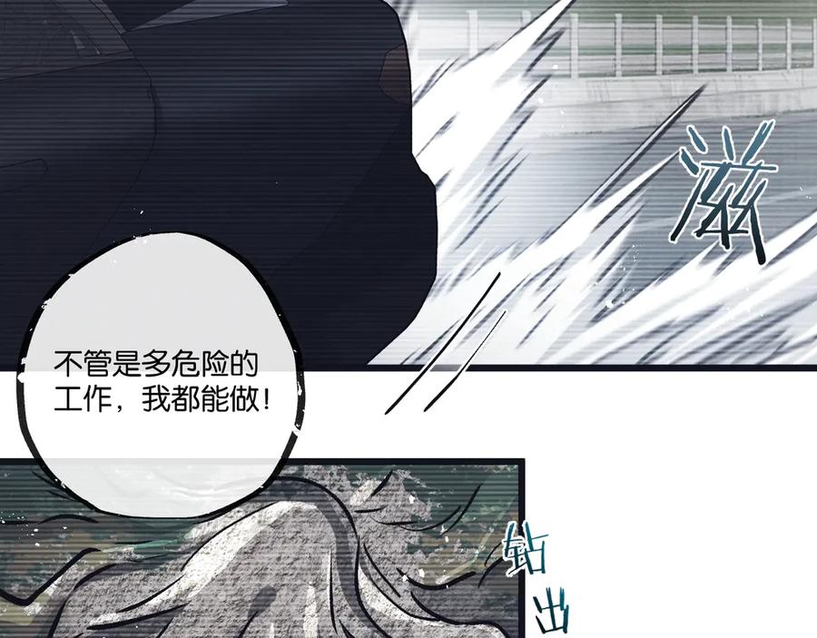 《末世超级农场》第79话 光与影 第24页