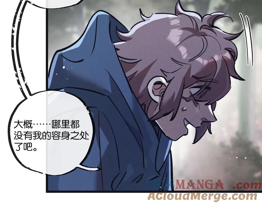 《末世超级农场》第79话 光与影 第19页