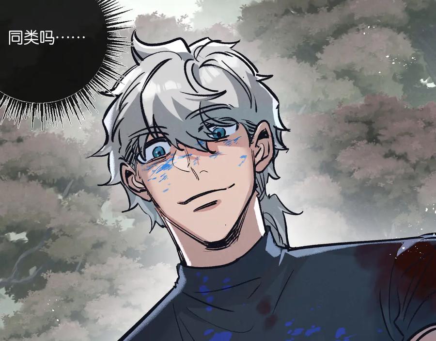 《末世超级农场》第79话 光与影 第27页