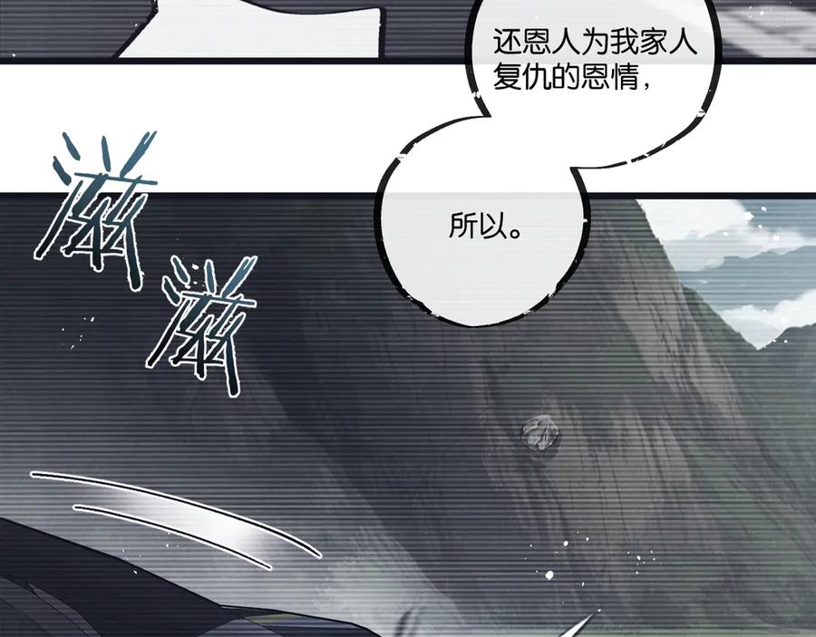 《末世超级农场》第79话 光与影 第23页