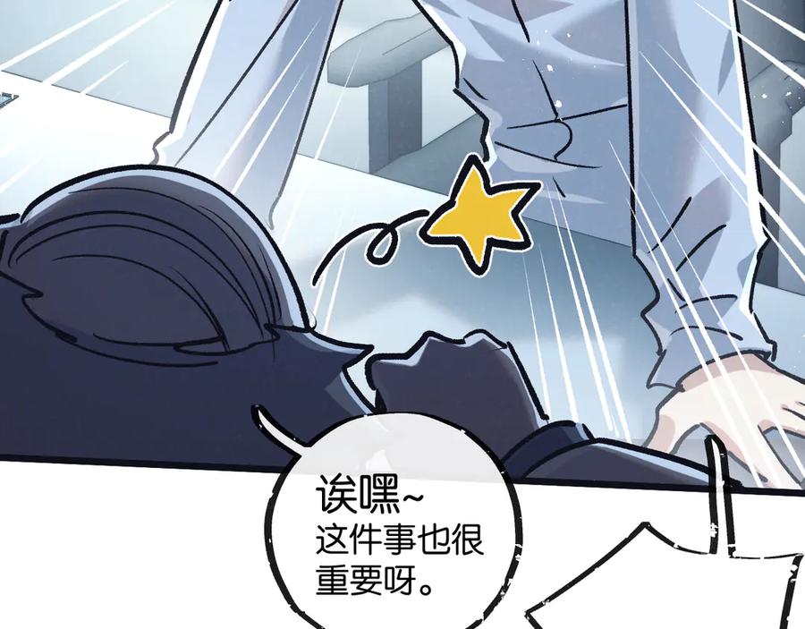 《末世超级农场》第79话 光与影 第60页