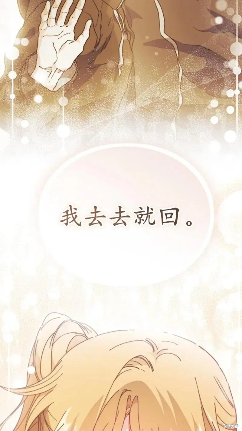 《我不想当鹊桥》第78话 第56页