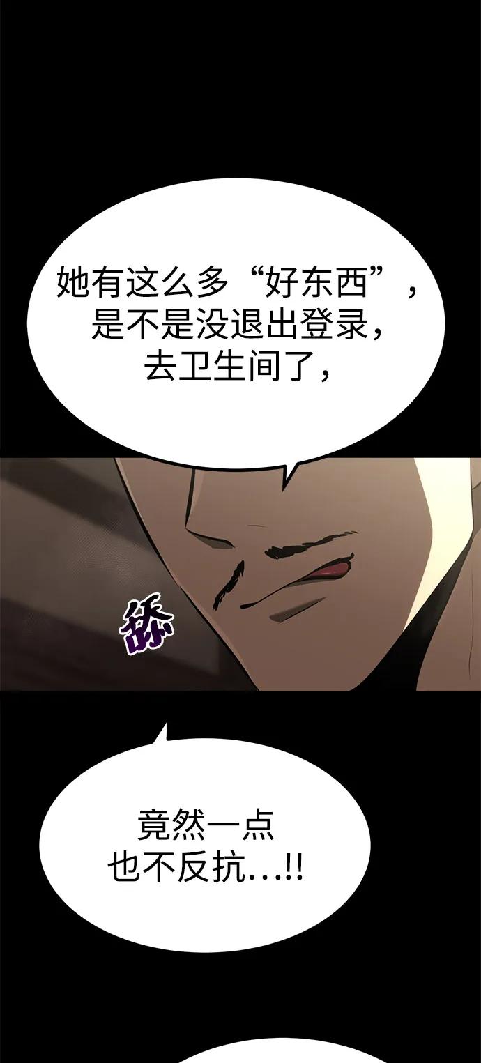 Lv999哥布林 - 第8话 - 第83张图