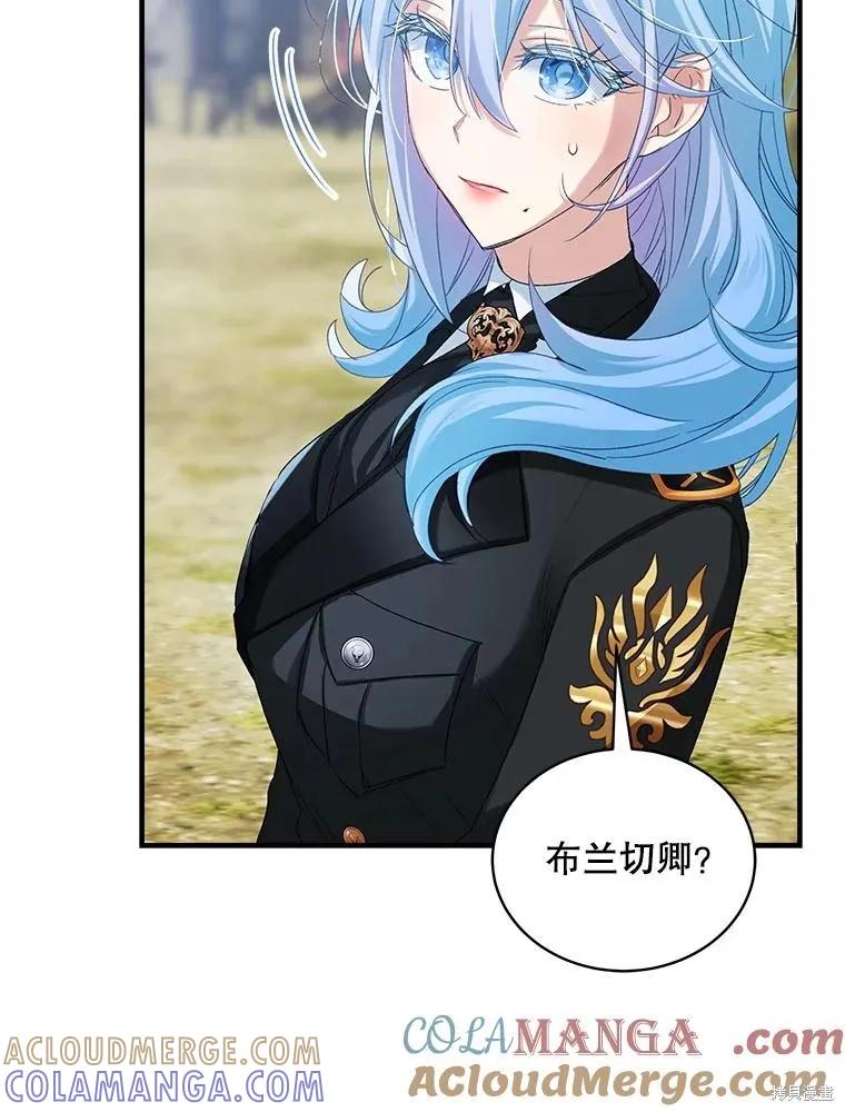 《不熟练的女士》第97话 第85页