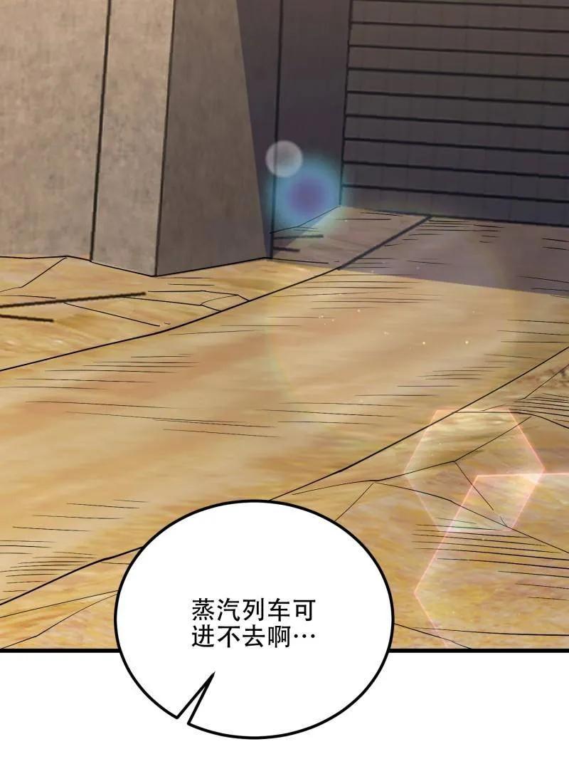 第一序列 第579话 578 西北的未来 第99页