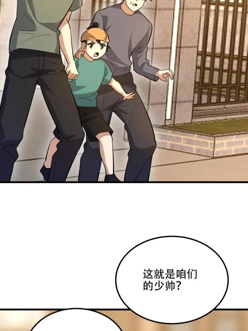 第一序列 第579话 578 西北的未来 第115页